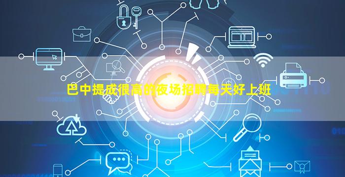 蚌埠KTV招聘